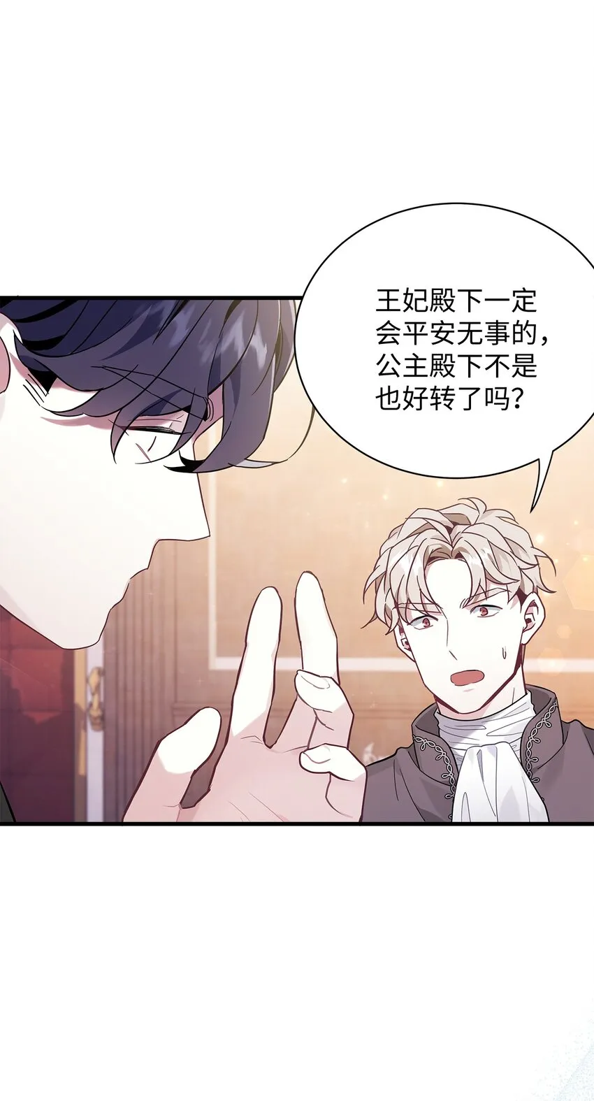 55 我们是一家人 第14页
