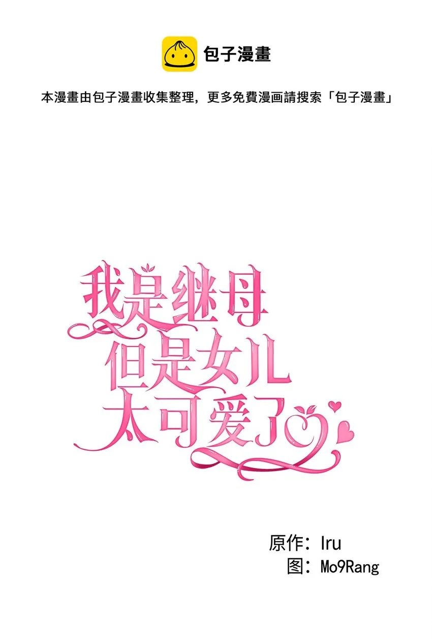 55 我们是一家人 第17页