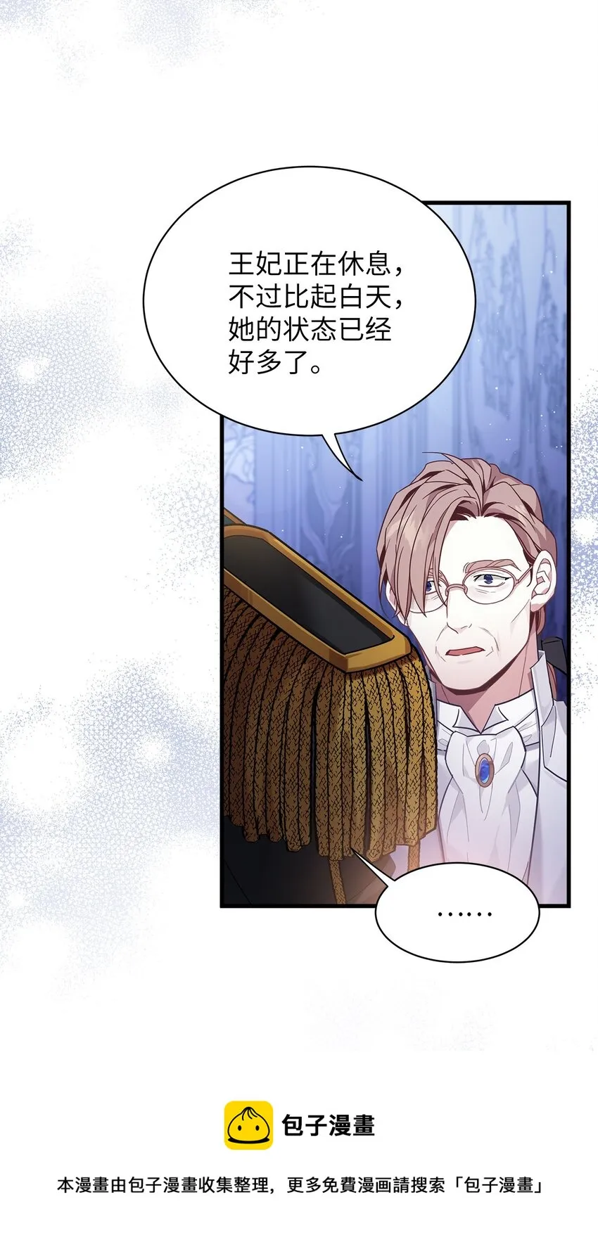 55 我们是一家人 第21页