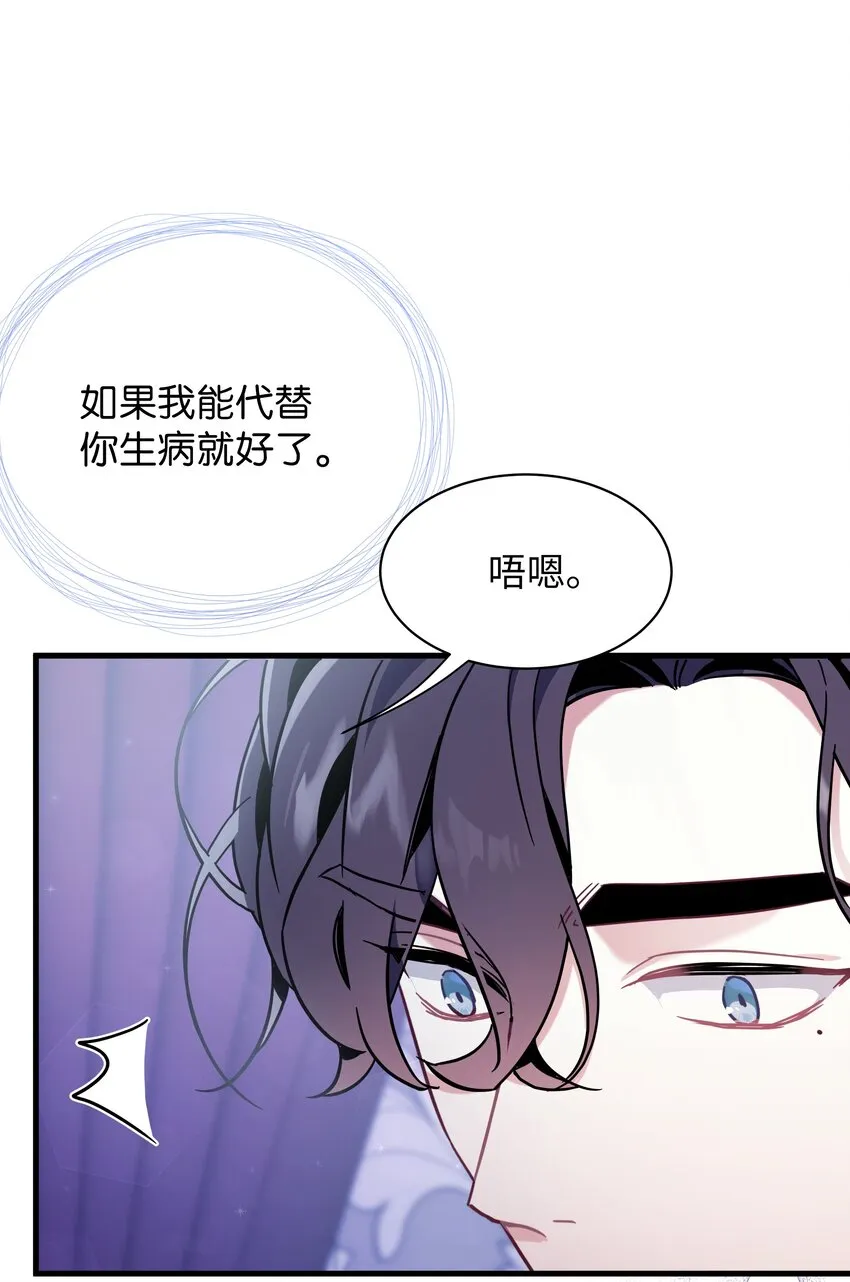 55 我们是一家人 第31页