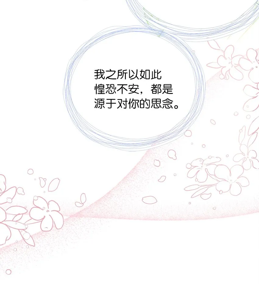 55 我们是一家人 第40页