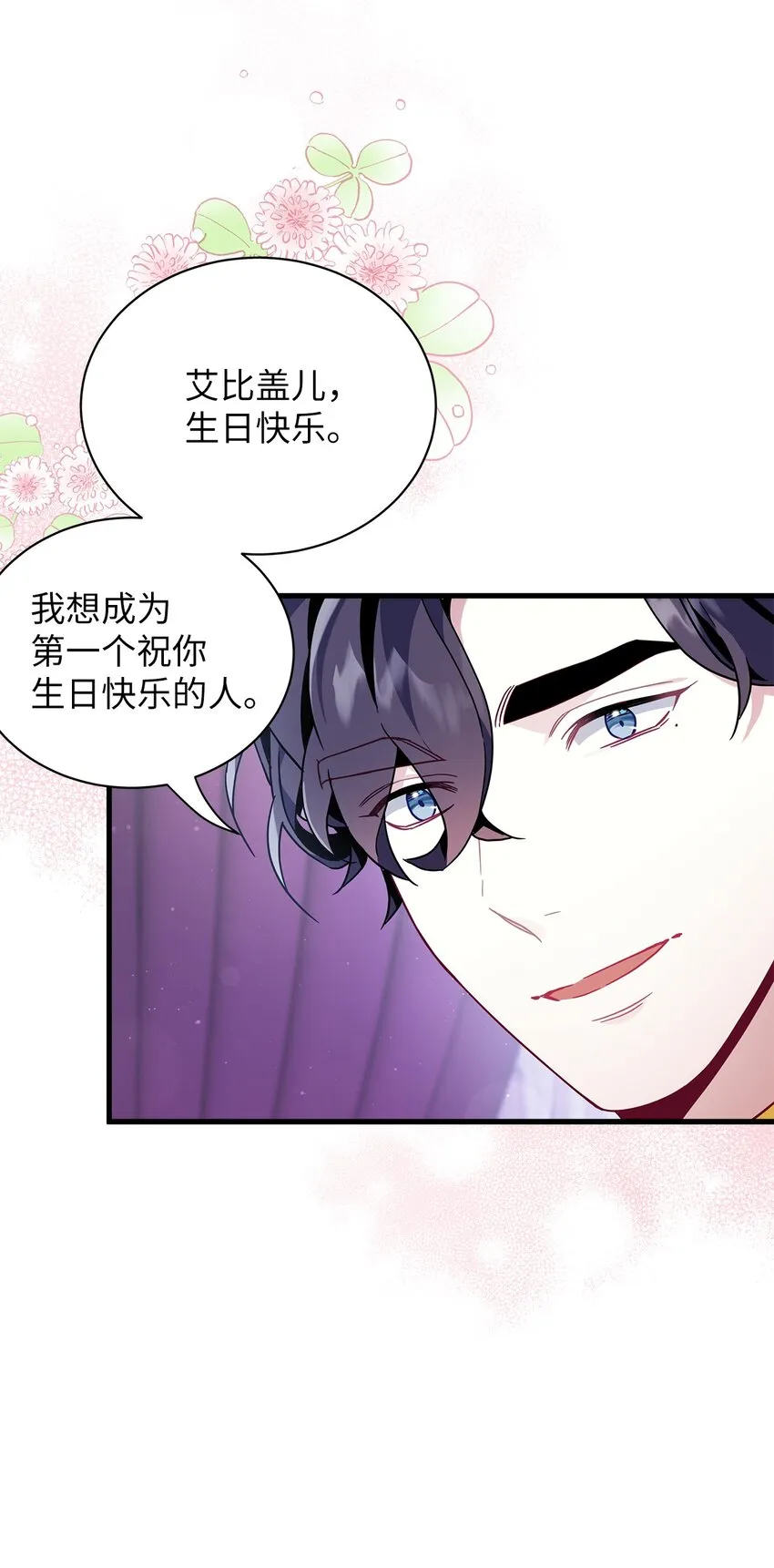 55 我们是一家人 第44页