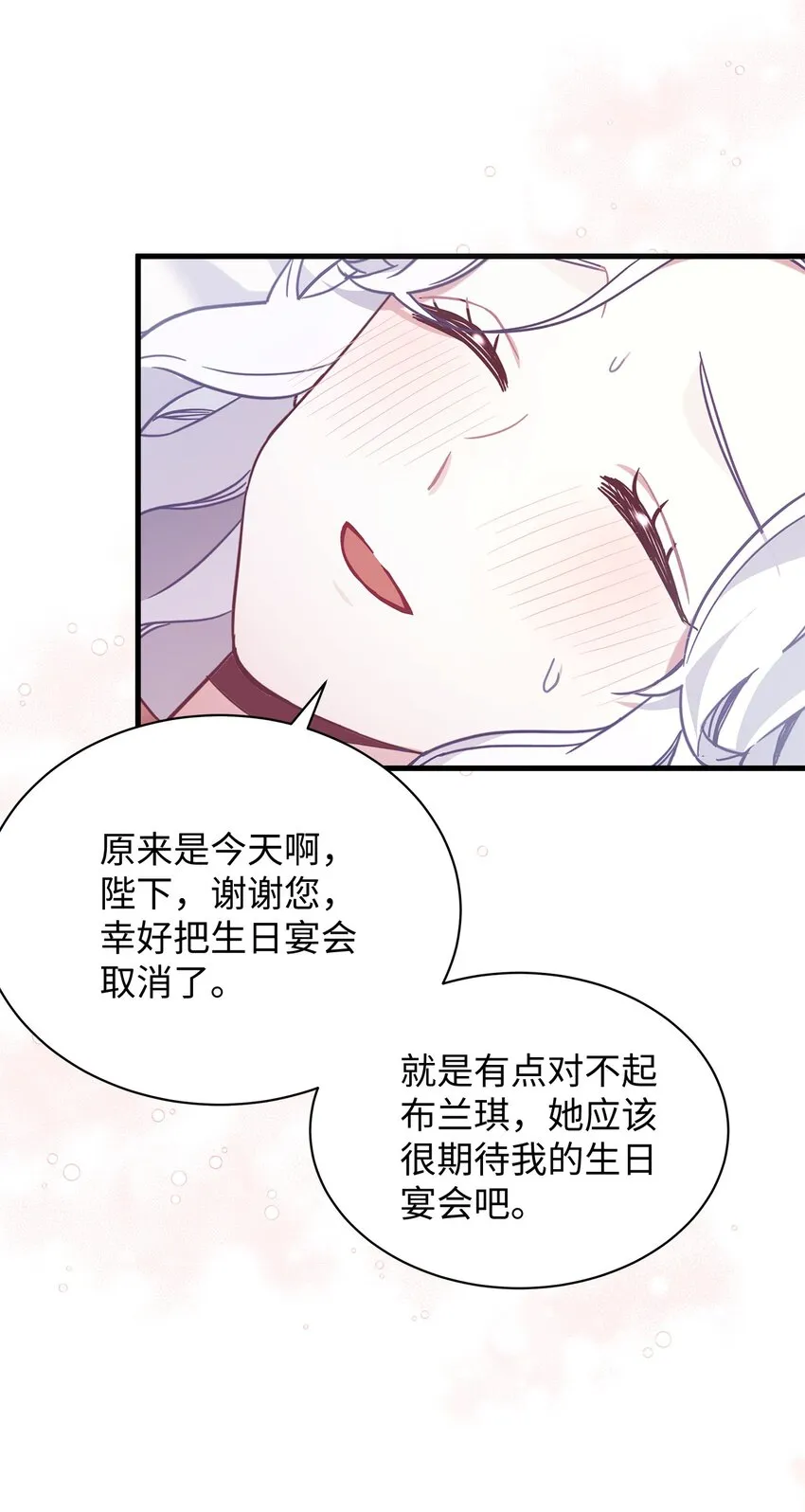 55 我们是一家人 第46页
