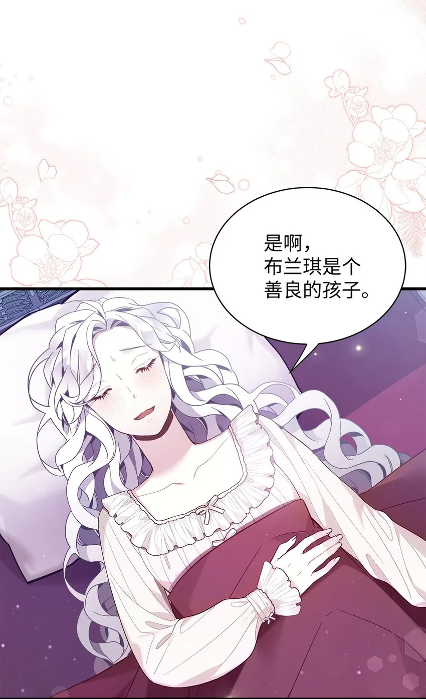 55 我们是一家人 第48页