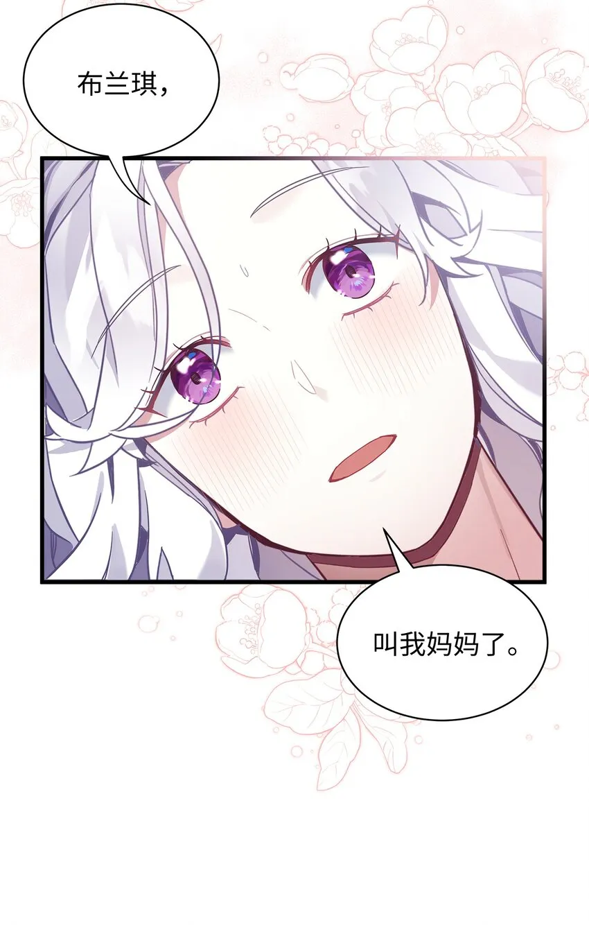55 我们是一家人 第50页