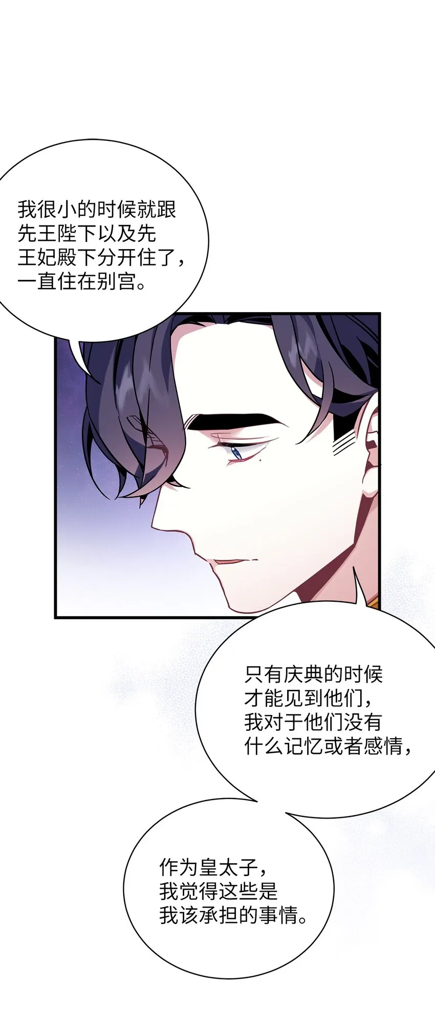 55 我们是一家人 第56页