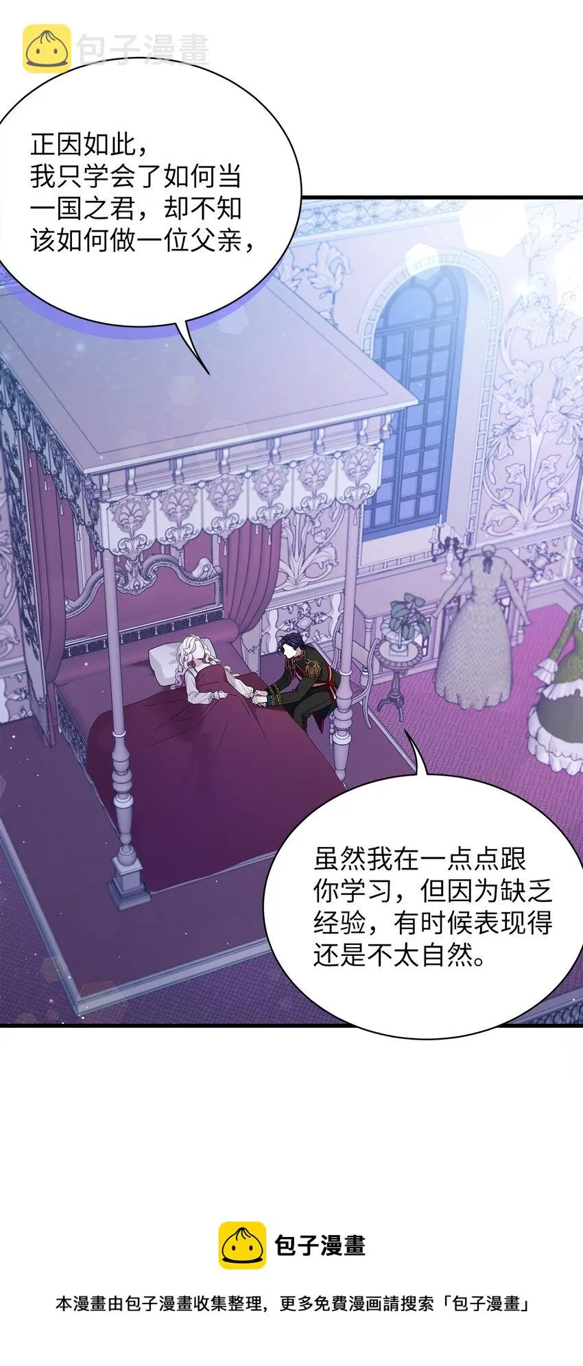 55 我们是一家人 第57页