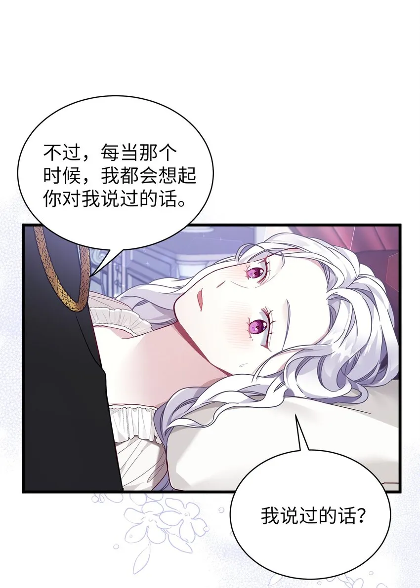 55 我们是一家人 第58页