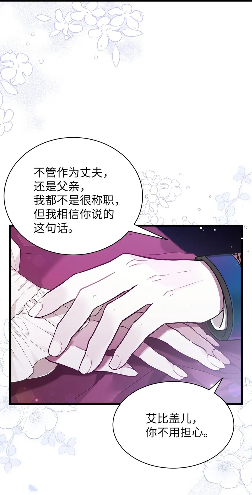 55 我们是一家人 第60页