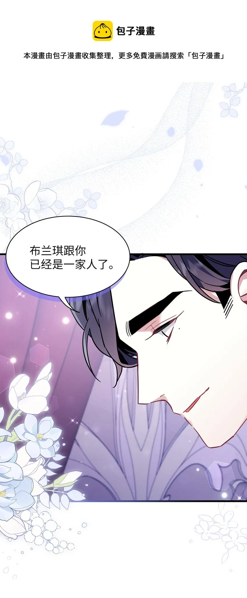 55 我们是一家人 第61页