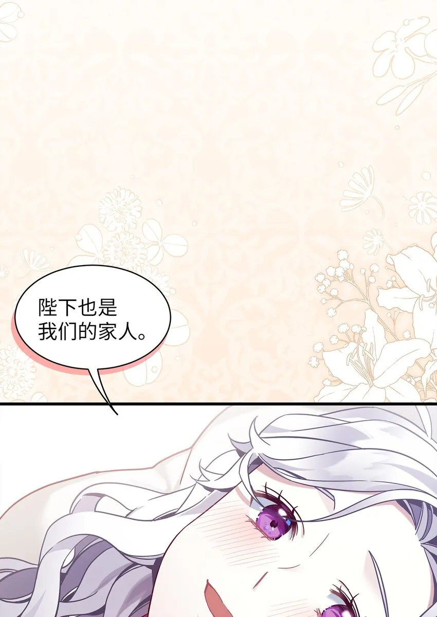 55 我们是一家人 第63页