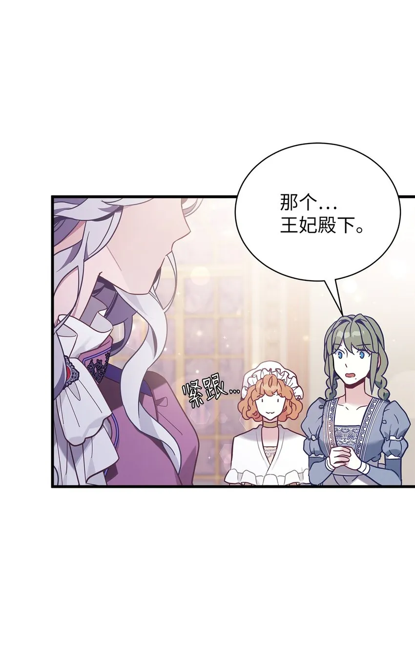 55 我们是一家人 第74页