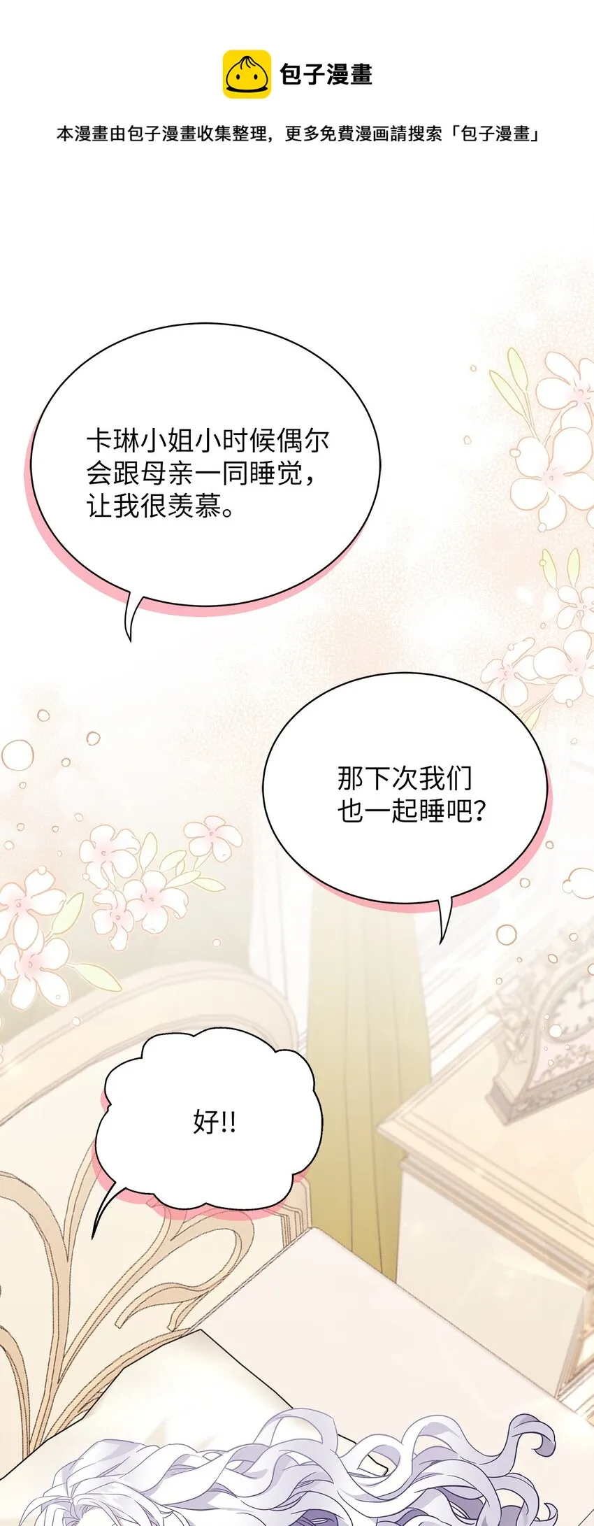 54 传染病爆发 第1页