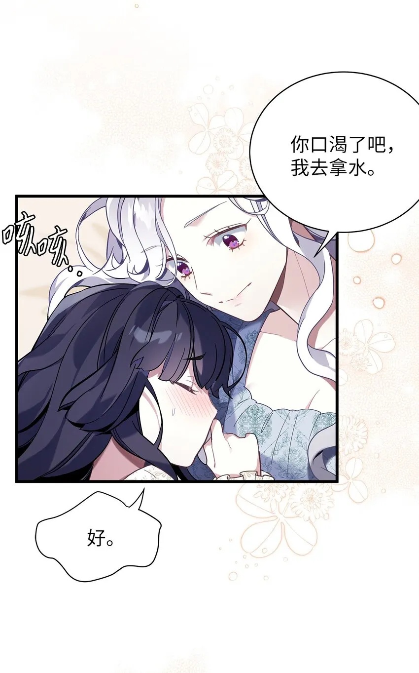 54 传染病爆发 第3页