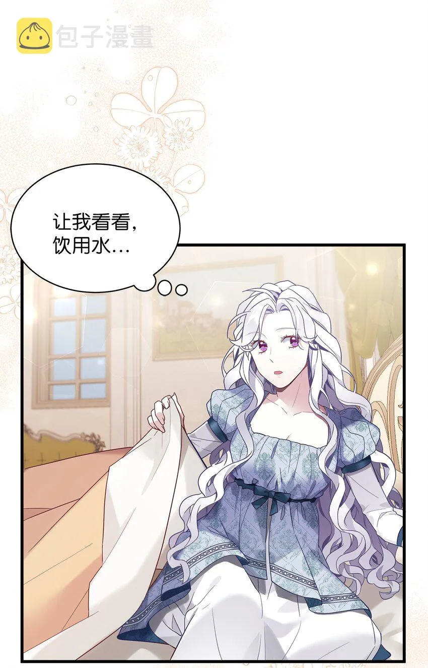 54 传染病爆发 第4页