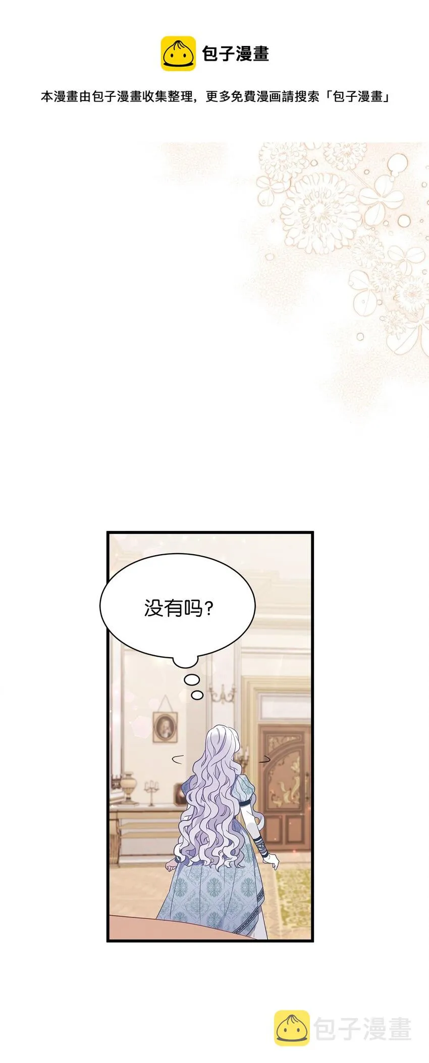 54 传染病爆发 第5页