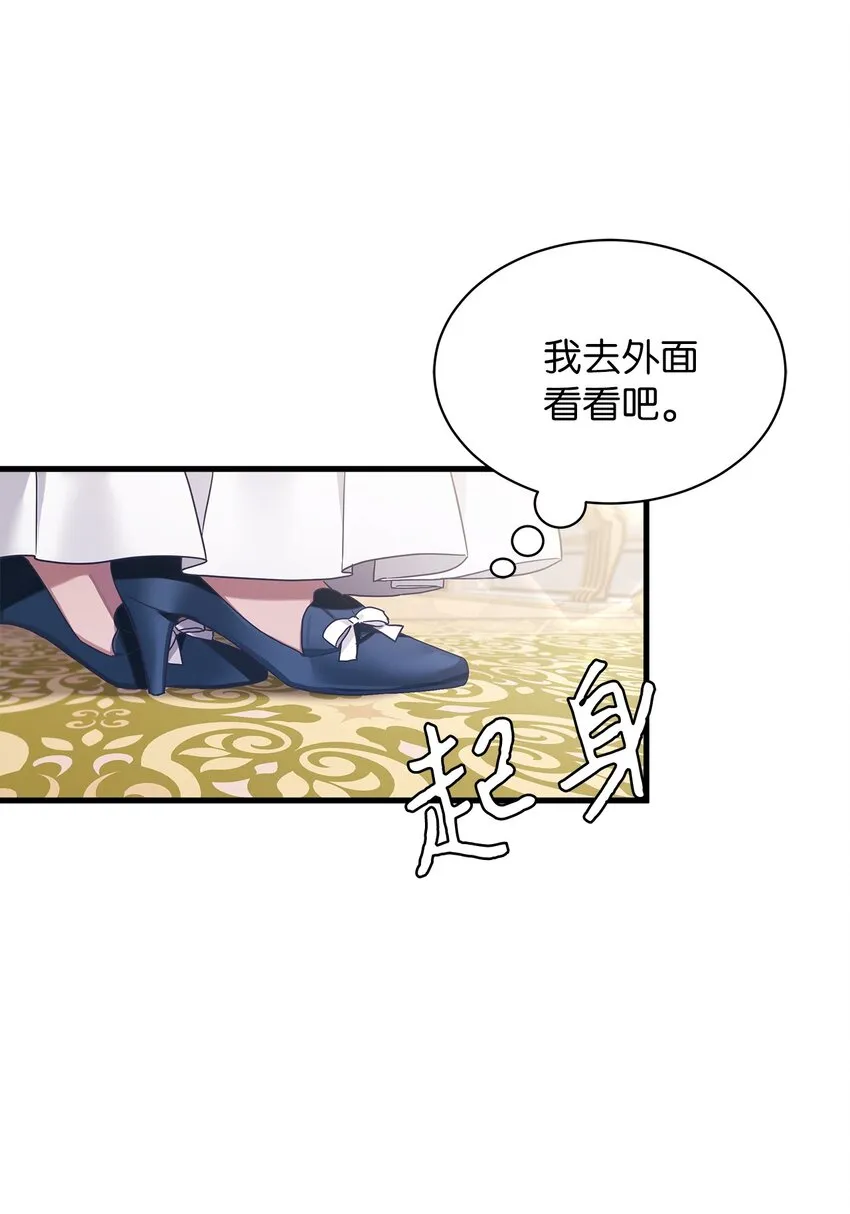 54 传染病爆发 第6页