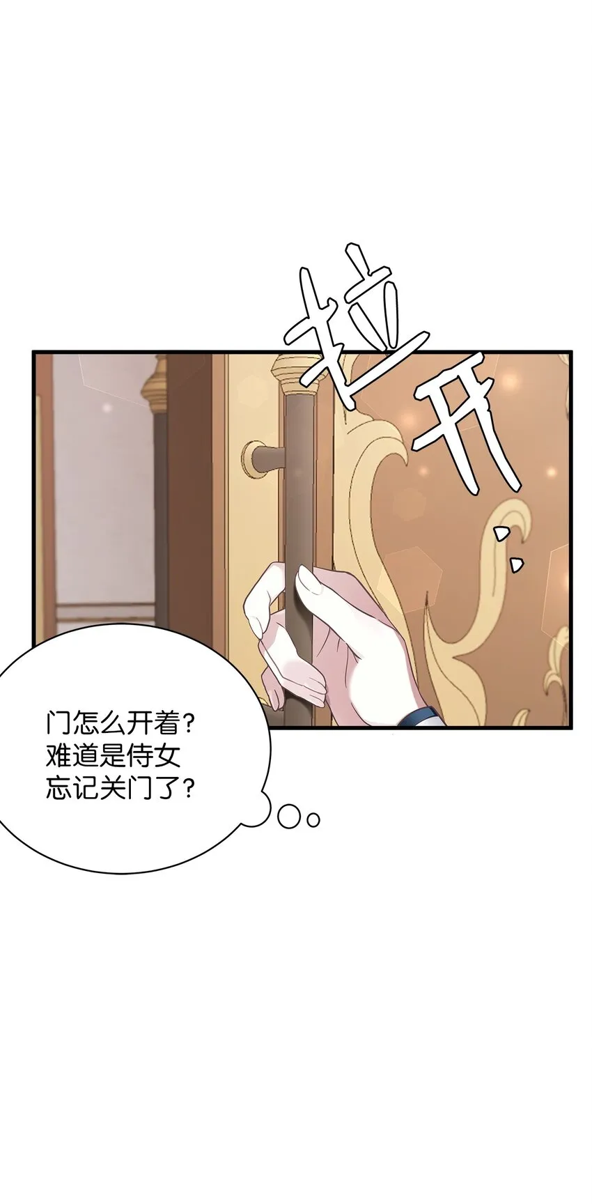 54 传染病爆发 第8页