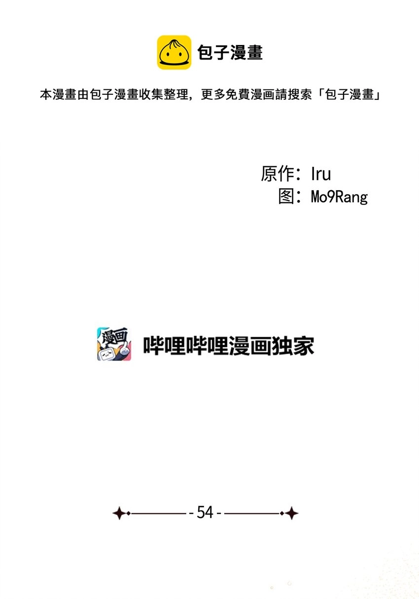 54 传染病爆发 第13页