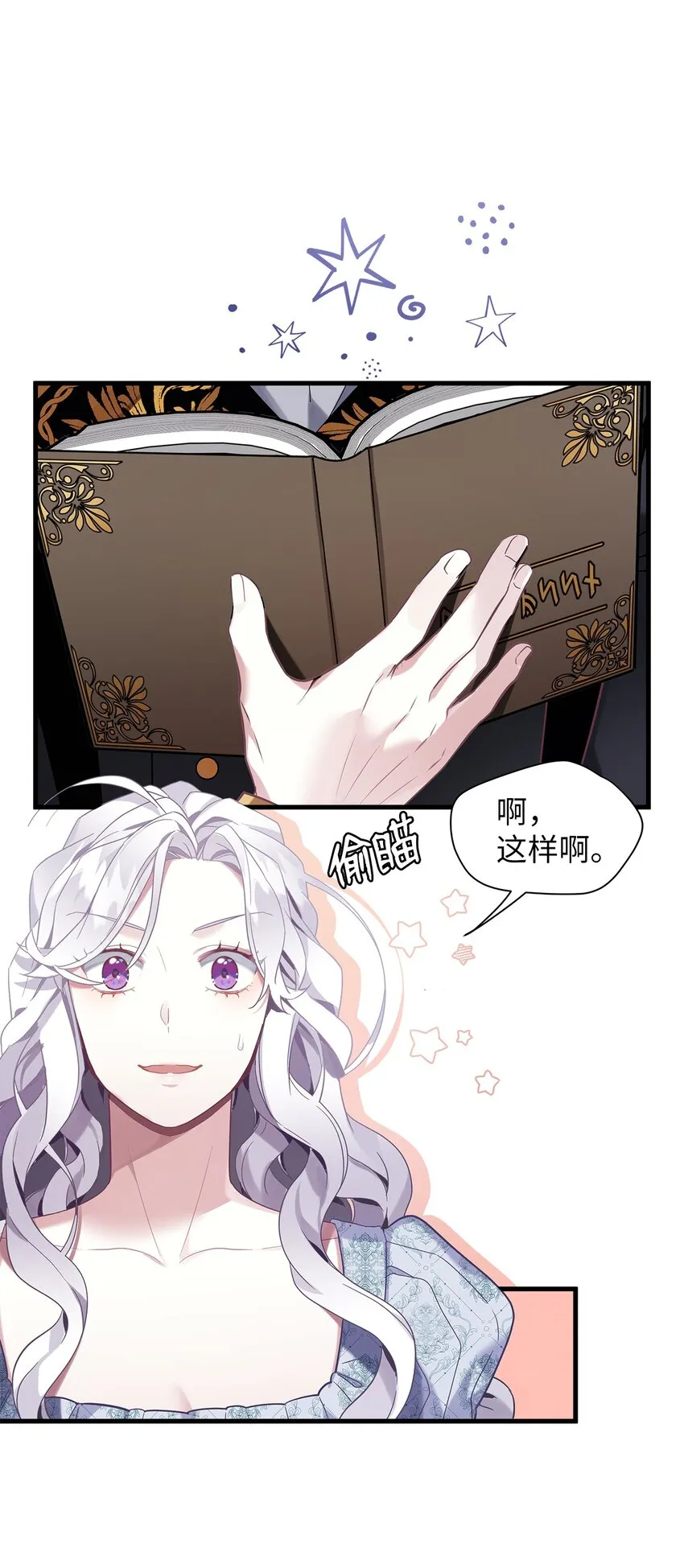 54 传染病爆发 第15页