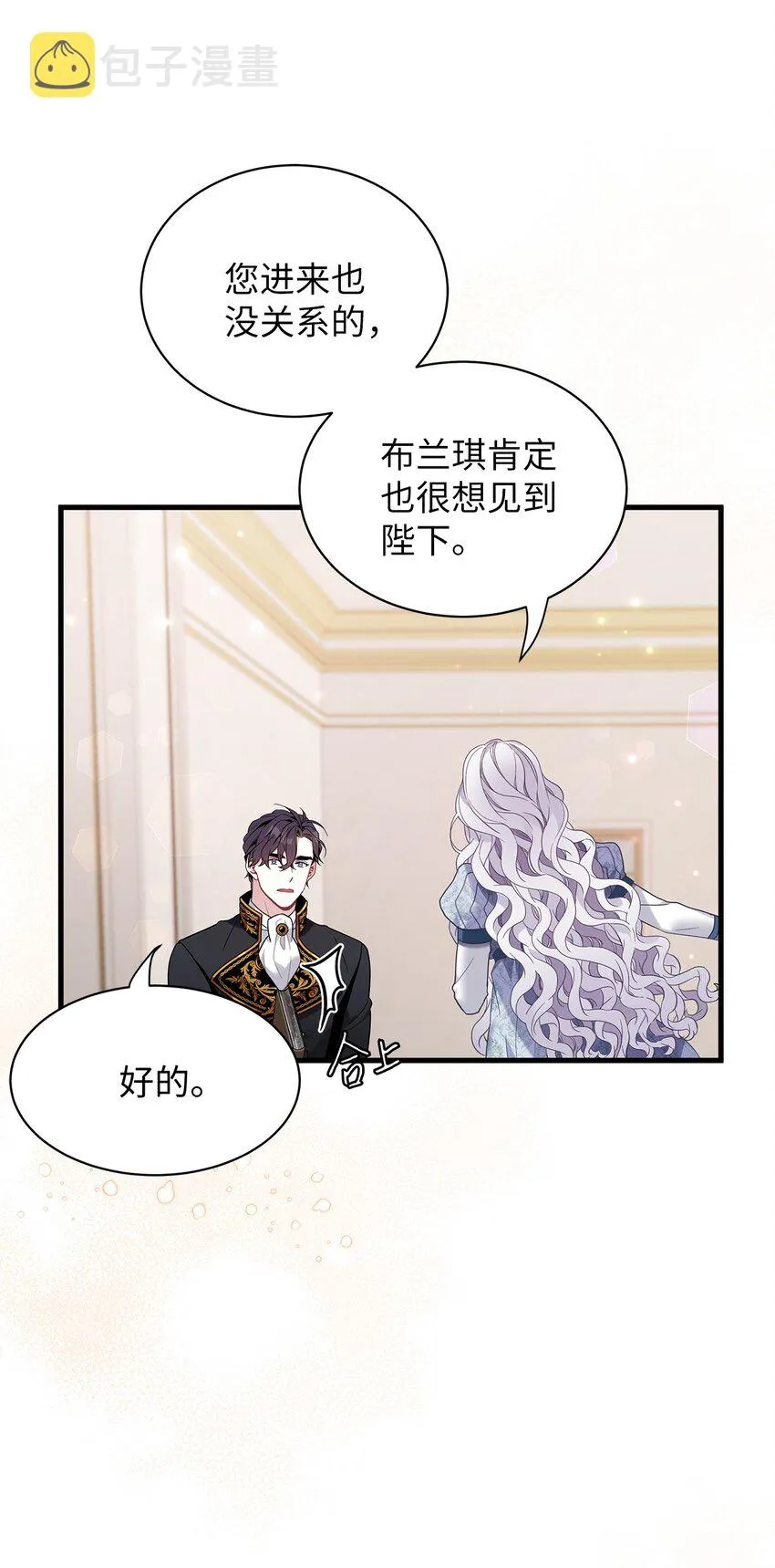 54 传染病爆发 第16页