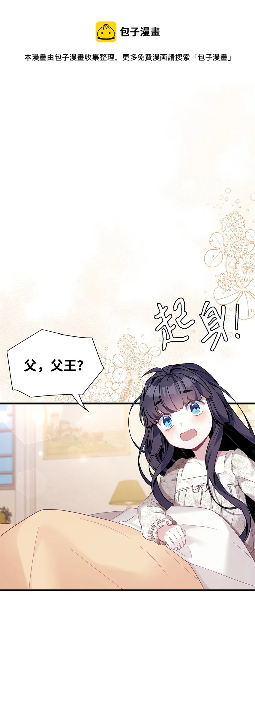 54 传染病爆发 第17页