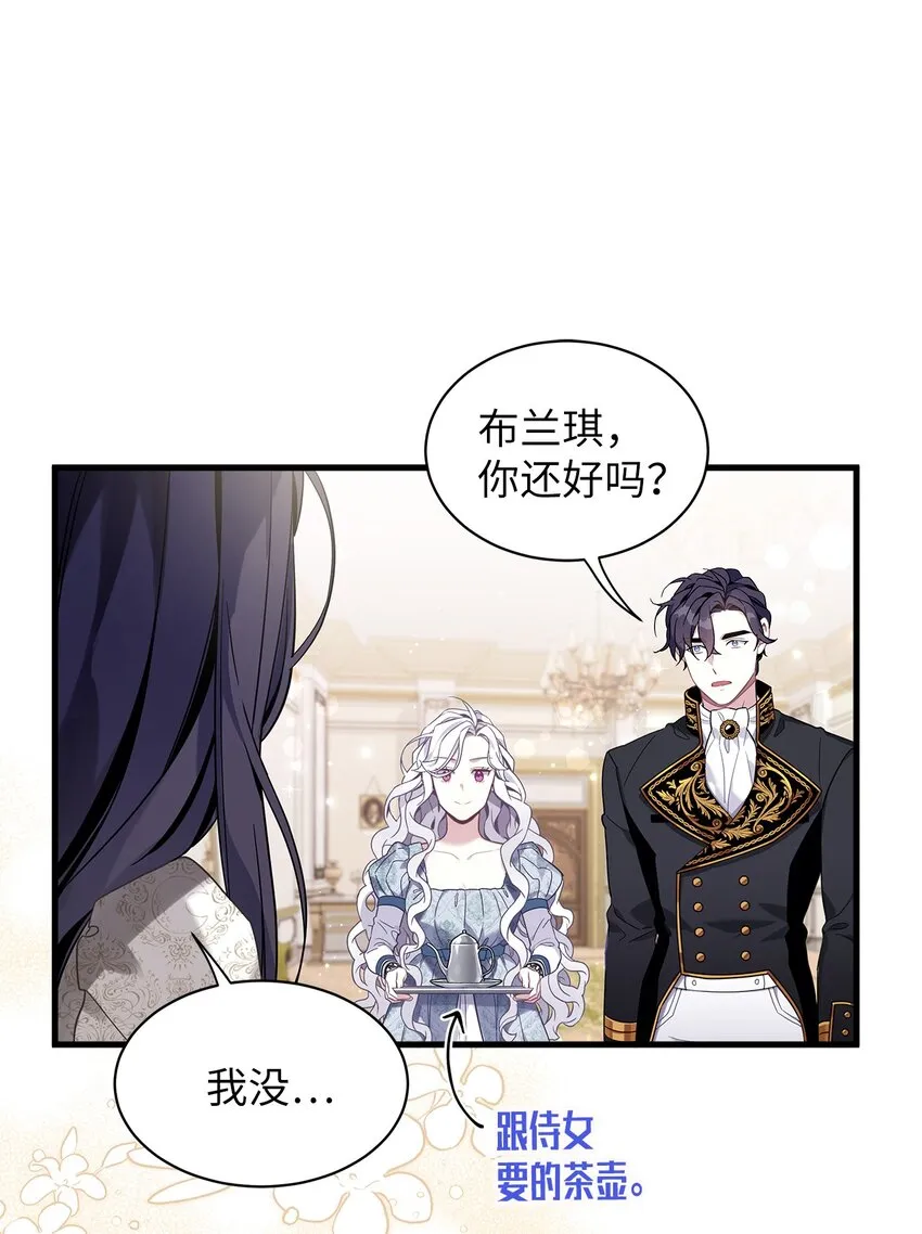 54 传染病爆发 第18页