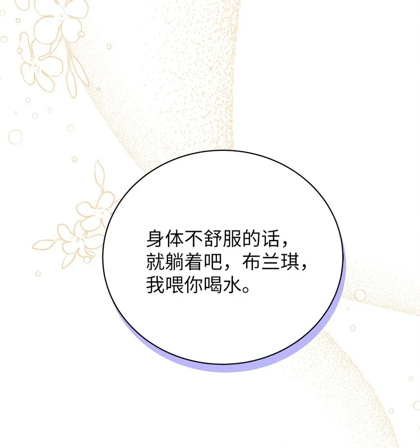 54 传染病爆发 第28页