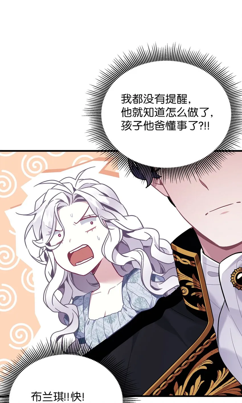 54 传染病爆发 第35页