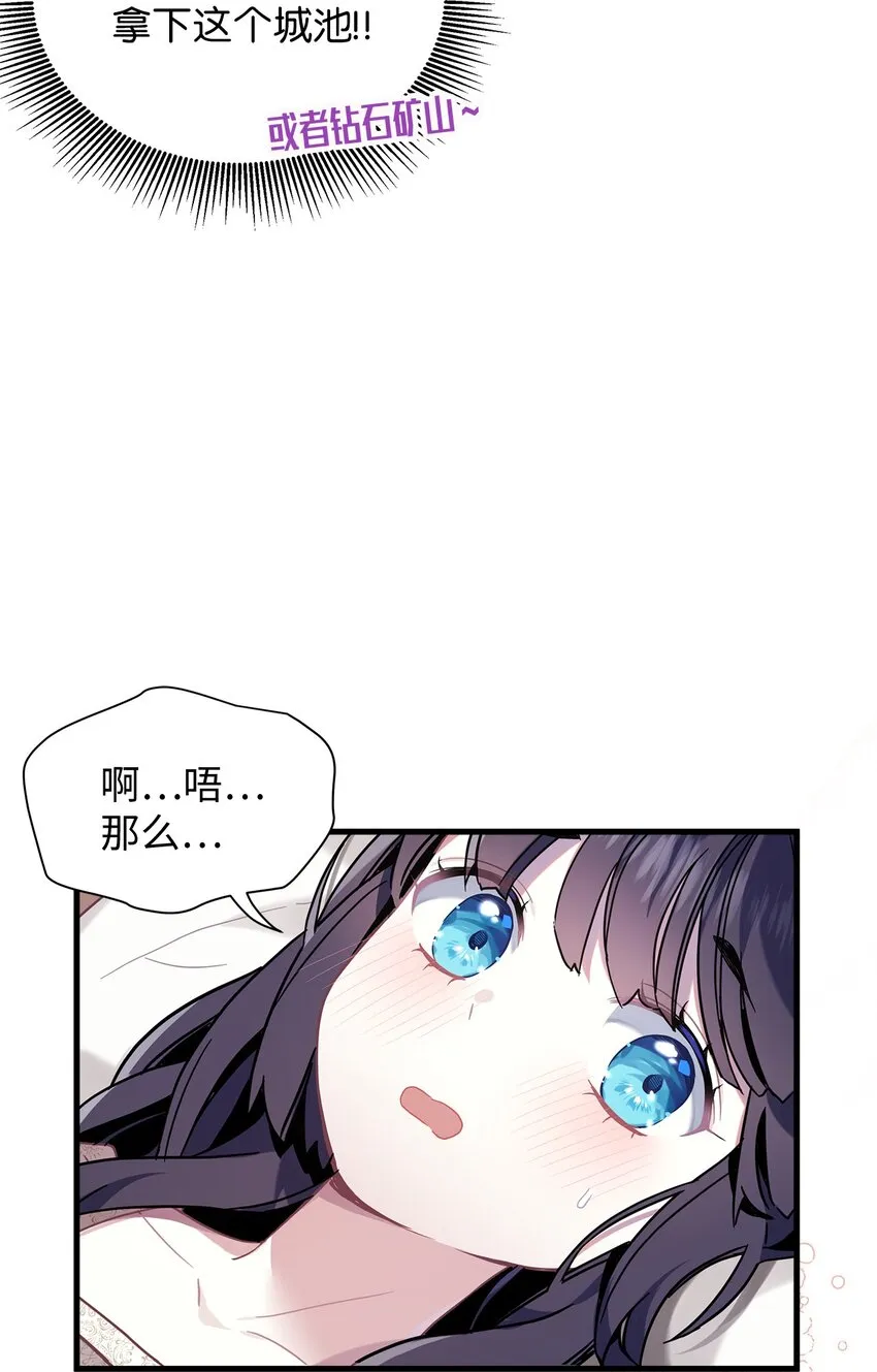 54 传染病爆发 第36页