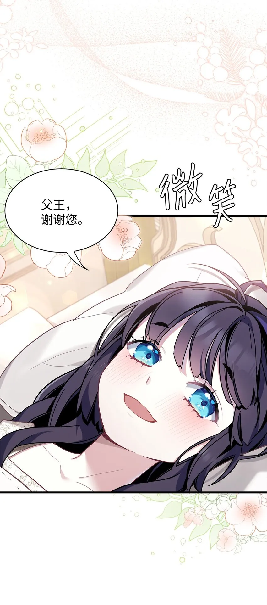 54 传染病爆发 第39页