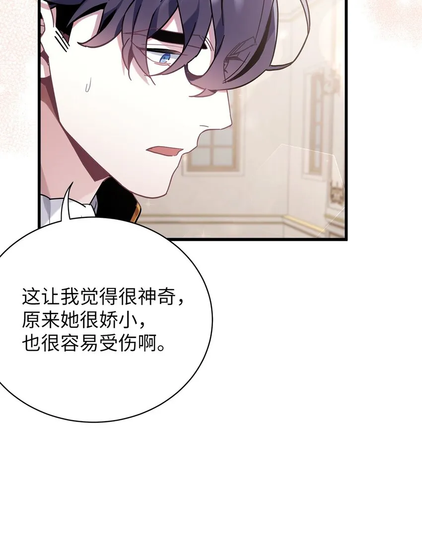 54 传染病爆发 第52页