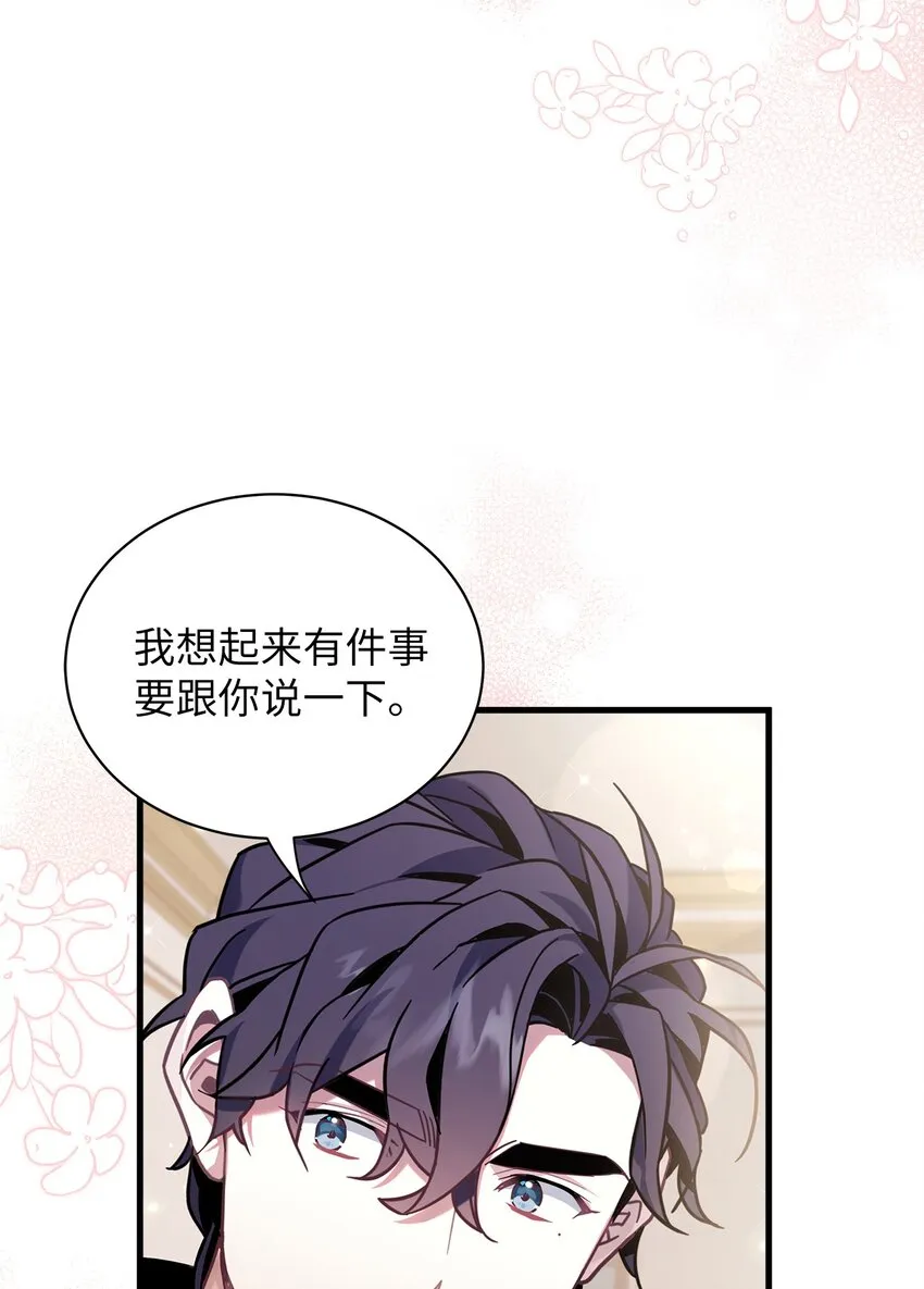 54 传染病爆发 第55页