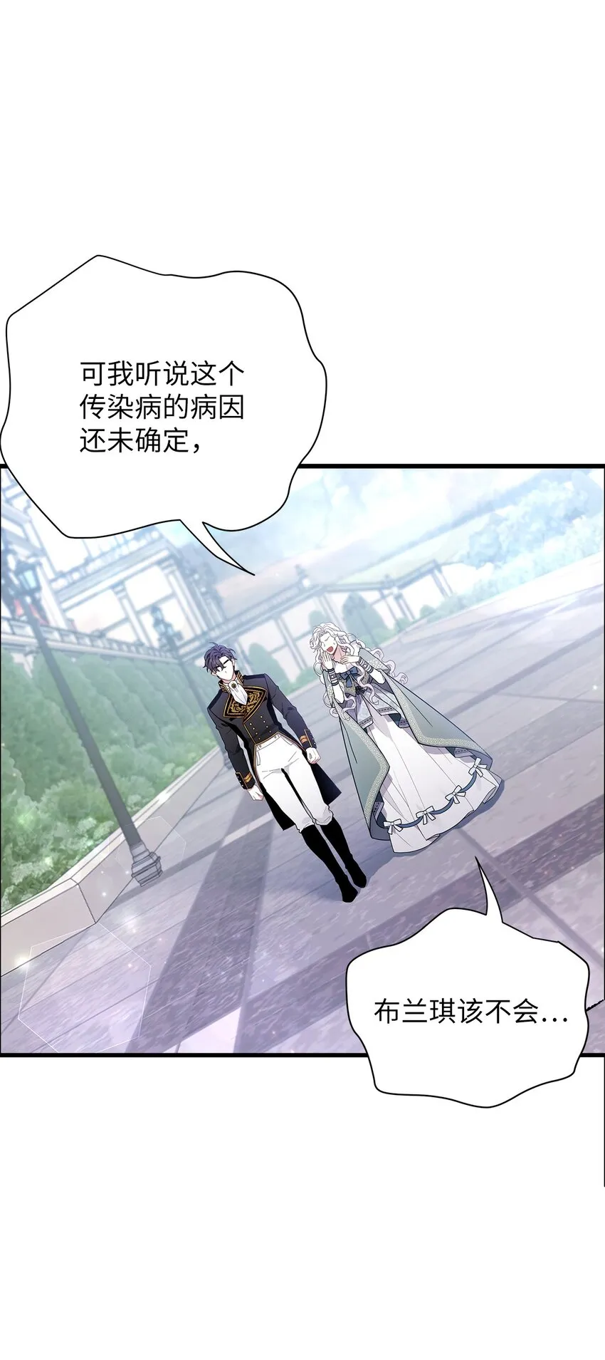 54 传染病爆发 第59页