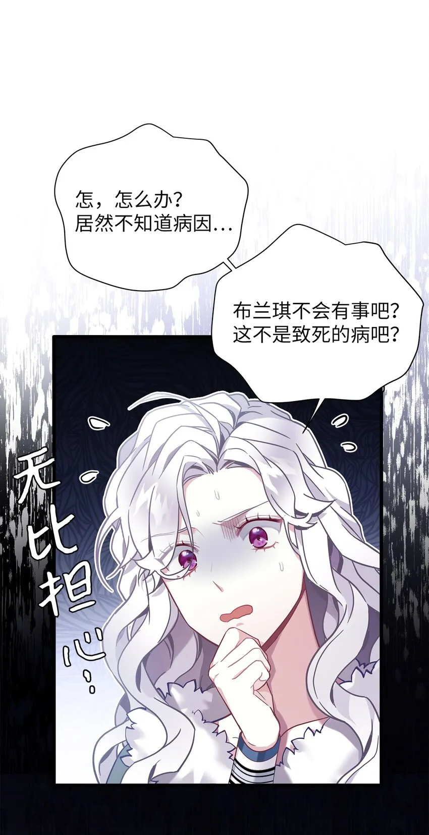 54 传染病爆发 第60页