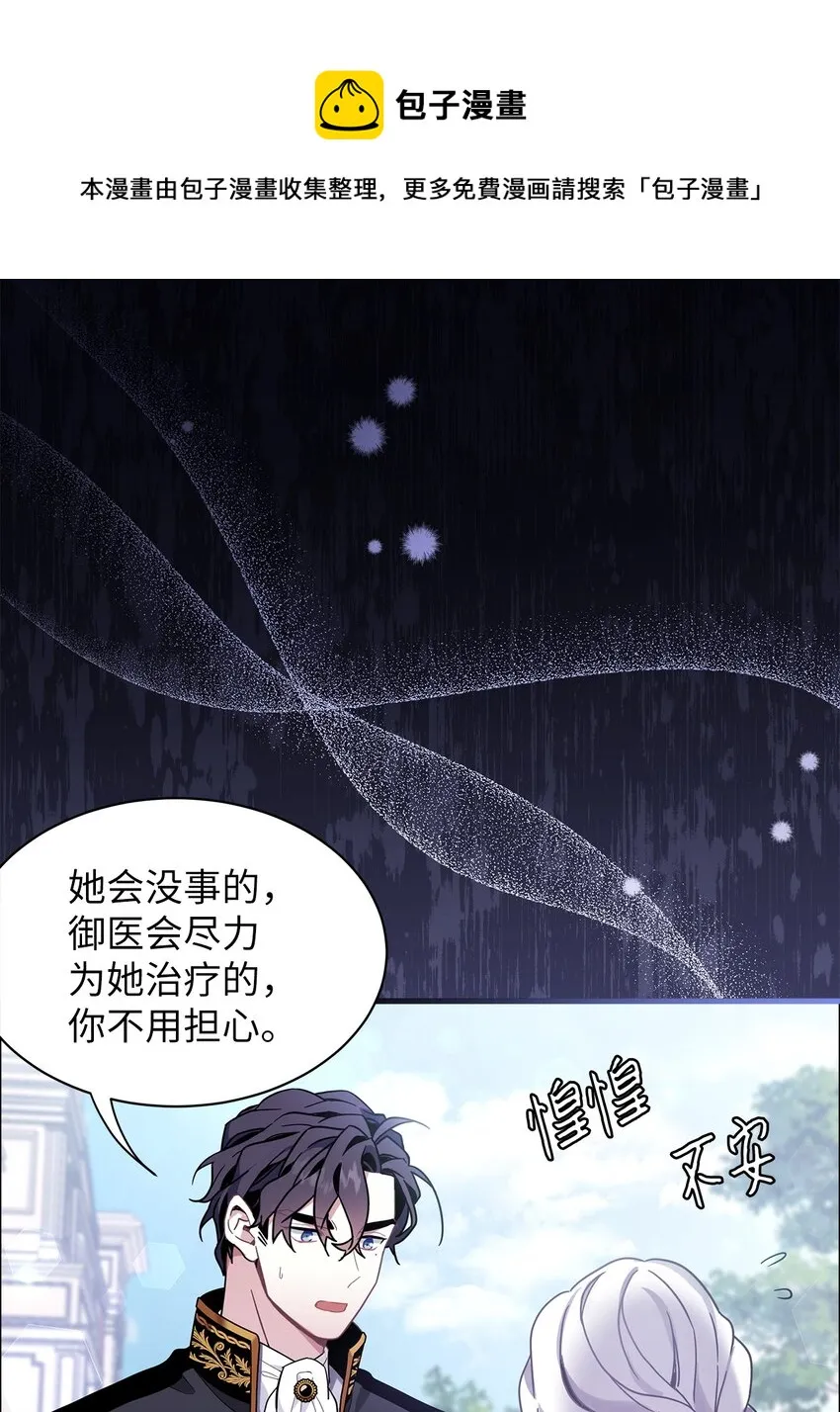 54 传染病爆发 第61页