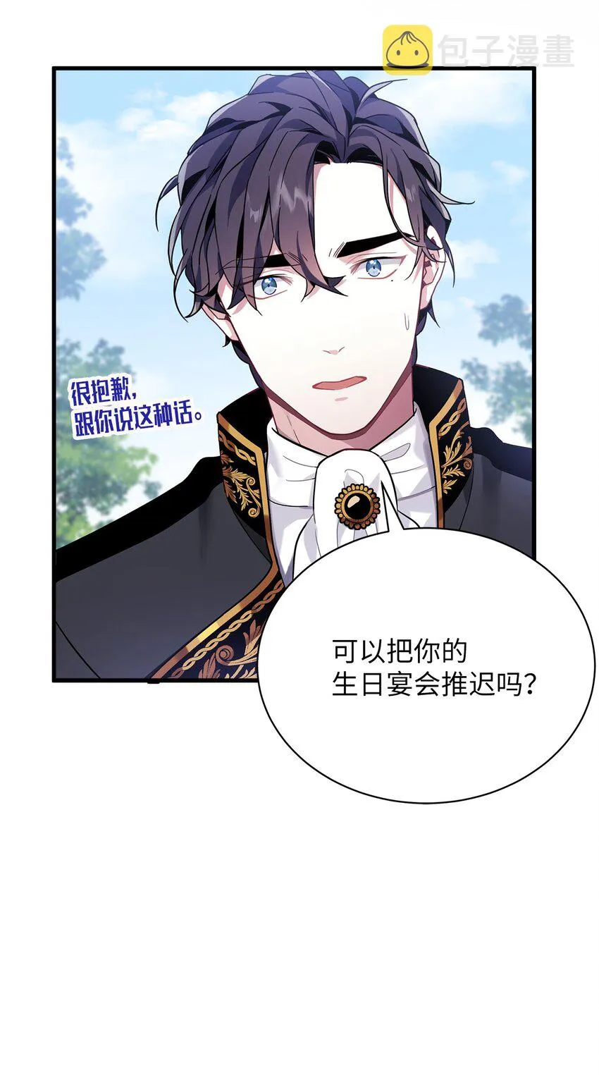 54 传染病爆发 第63页