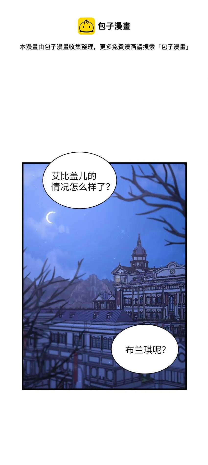 54 传染病爆发 第69页