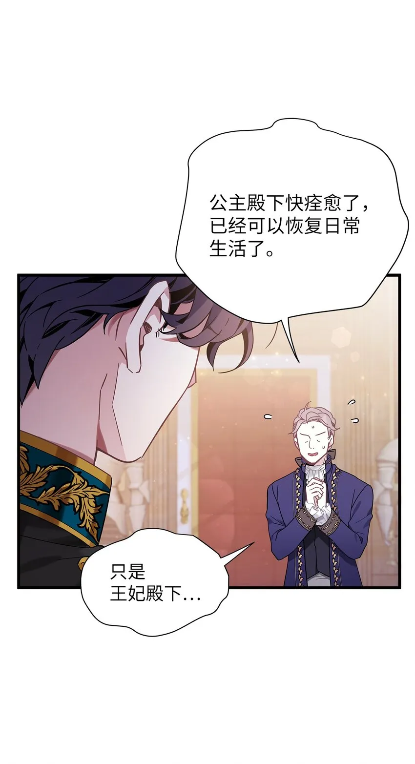 54 传染病爆发 第70页