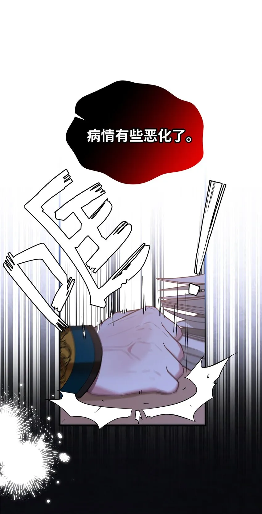 54 传染病爆发 第71页