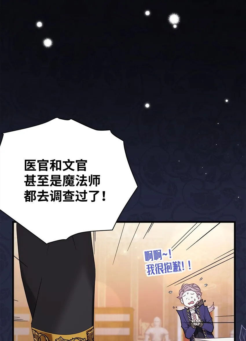 54 传染病爆发 第72页