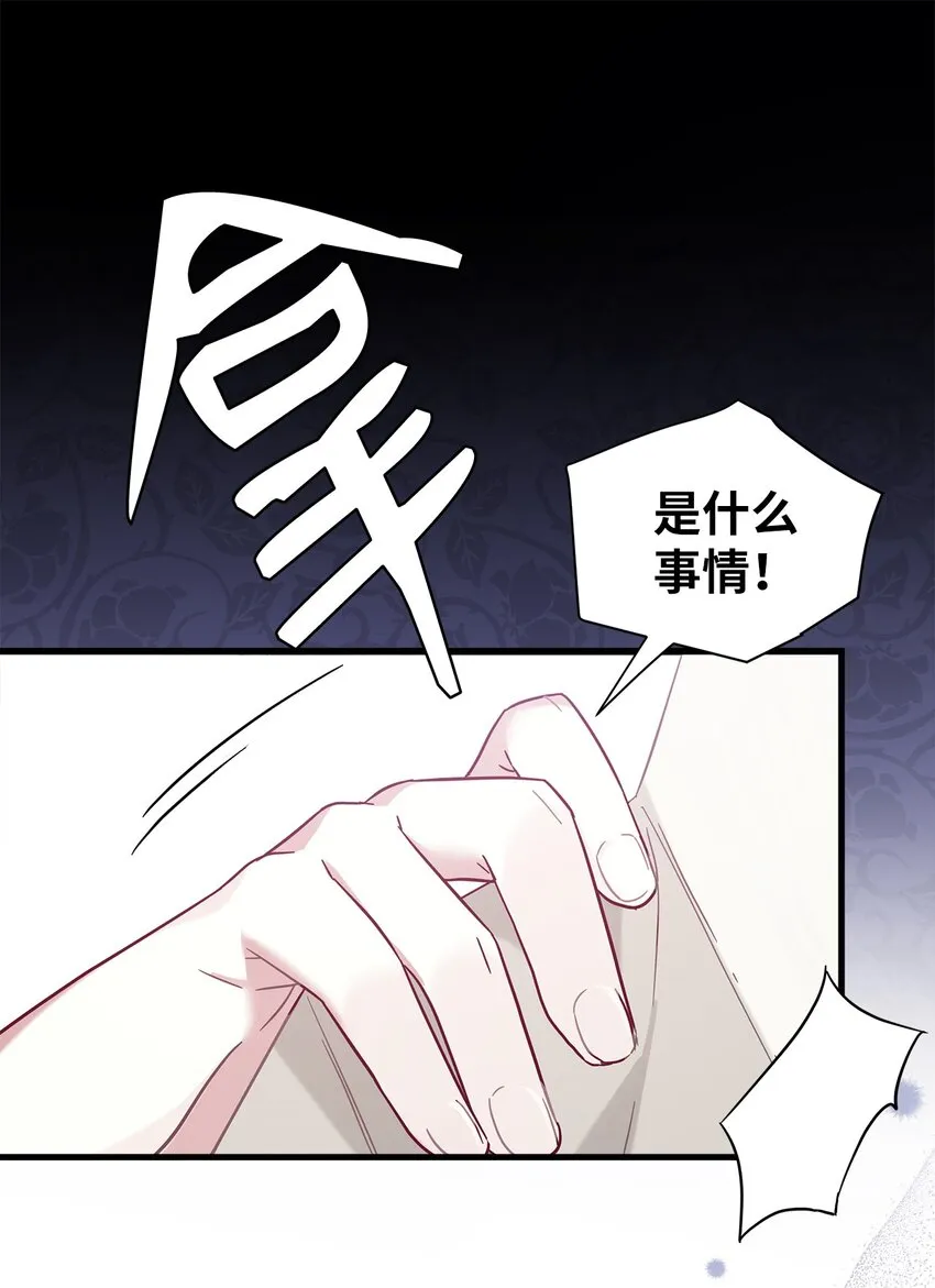 54 传染病爆发 第75页