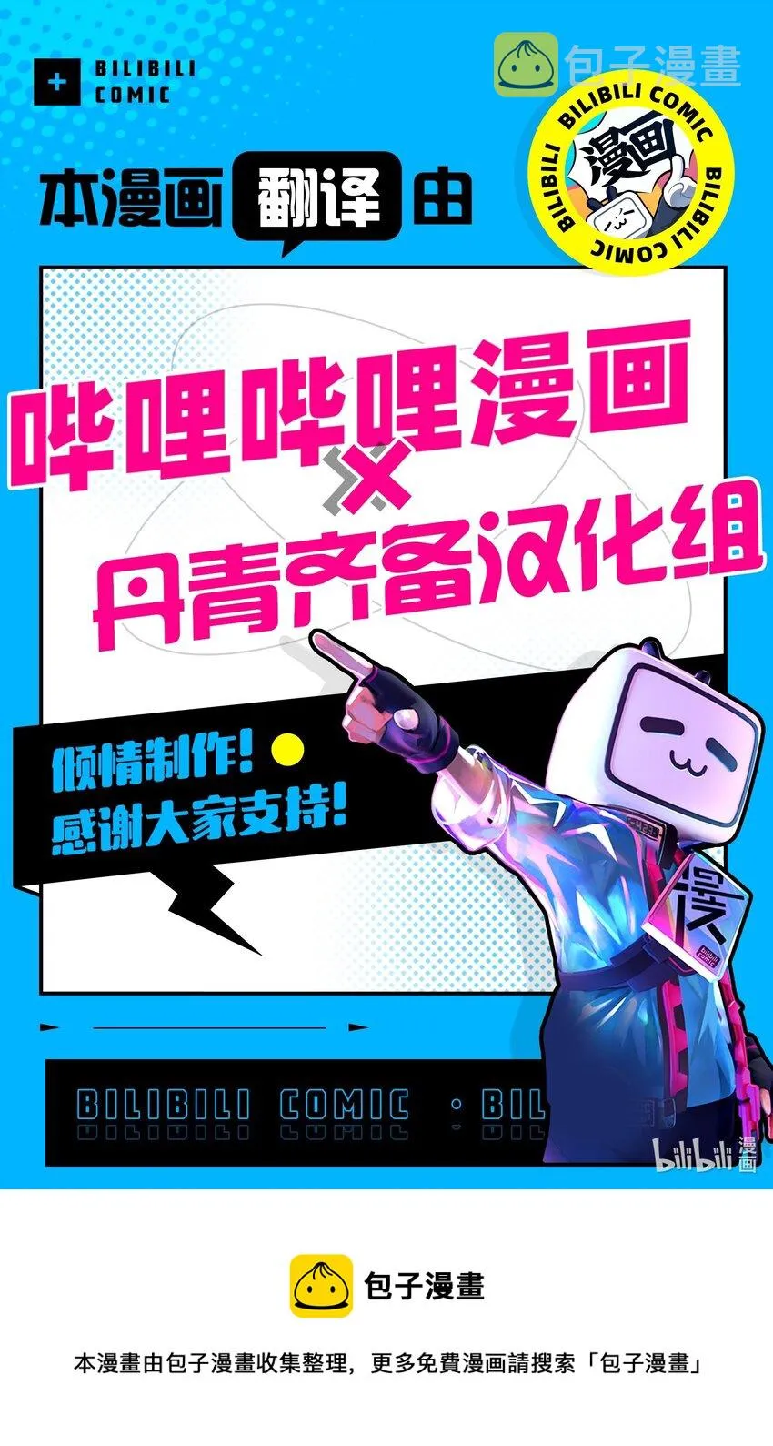 54 传染病爆发 第81页