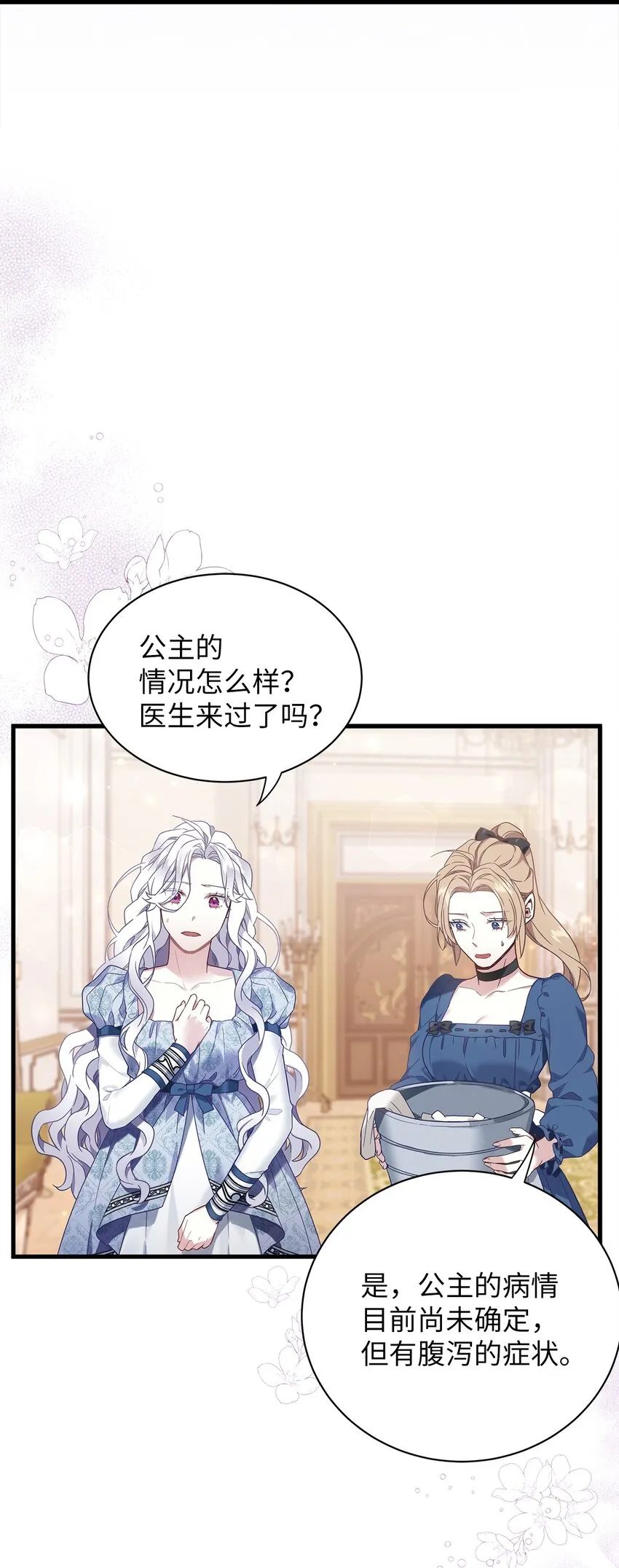 53 妈妈在这里 第4页