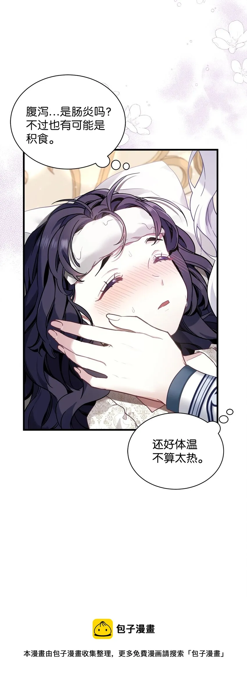 53 妈妈在这里 第5页