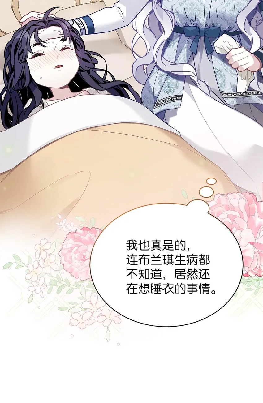 53 妈妈在这里 第10页