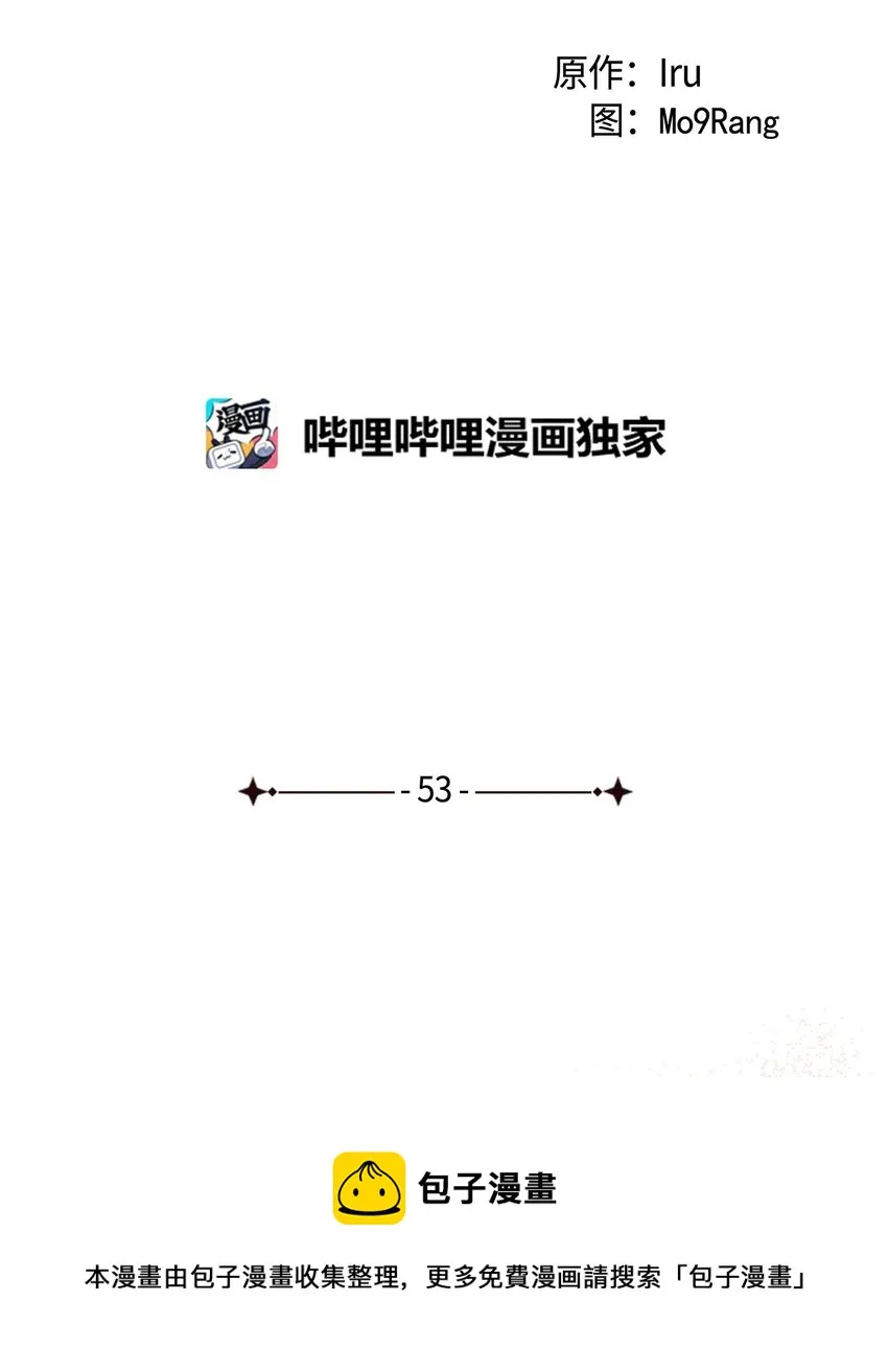 53 妈妈在这里 第13页