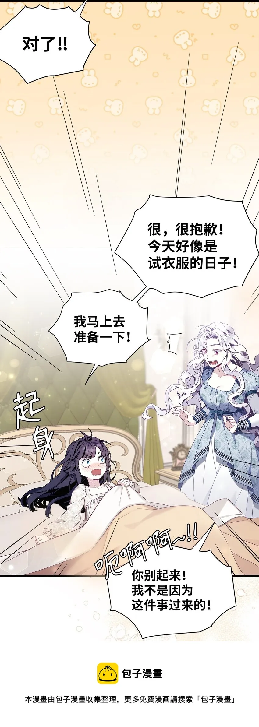 53 妈妈在这里 第21页