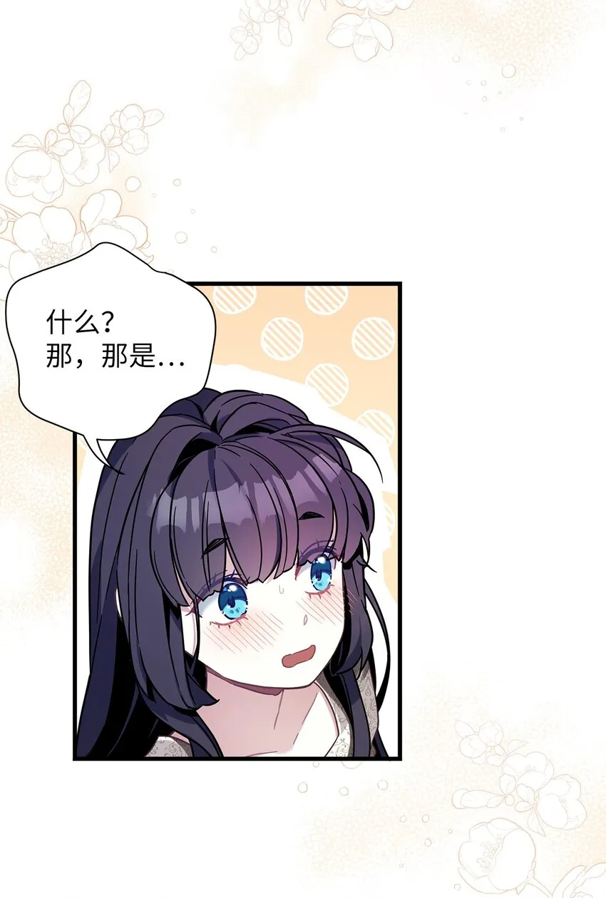 53 妈妈在这里 第22页
