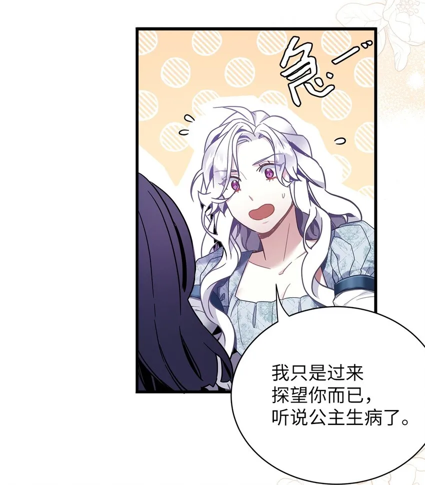 53 妈妈在这里 第23页